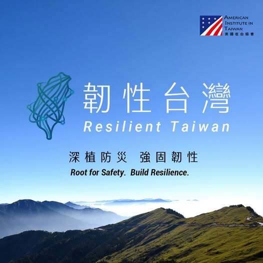 從防空避難到通訊降速 美日歐等國分享台灣韌性演習資訊