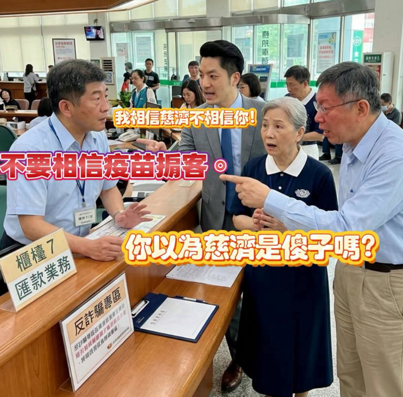 好人難做!藍營轟陳時中擋慈濟買疫苗 林智群拋反詐騙圖嘆:事後推得一乾二淨