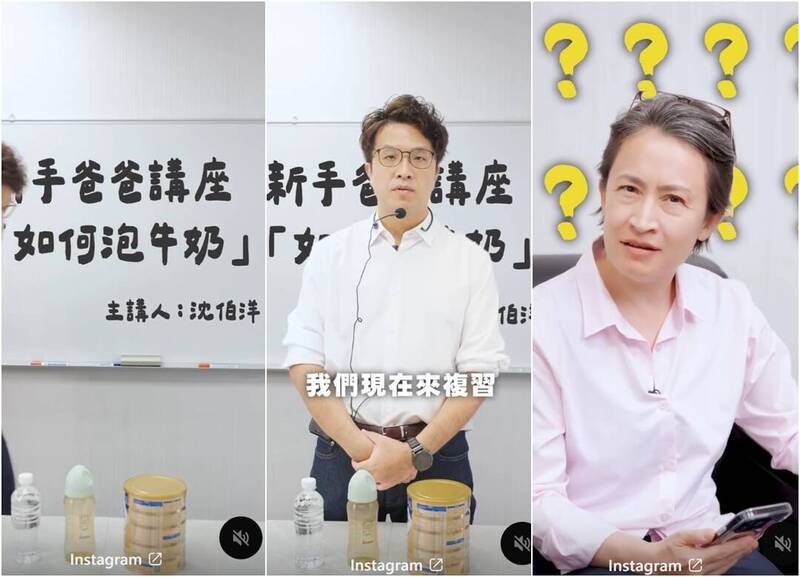 沈伯洋父親節教泡牛奶!蔡英文蕭美琴看完驚呼:怎能講這麼快