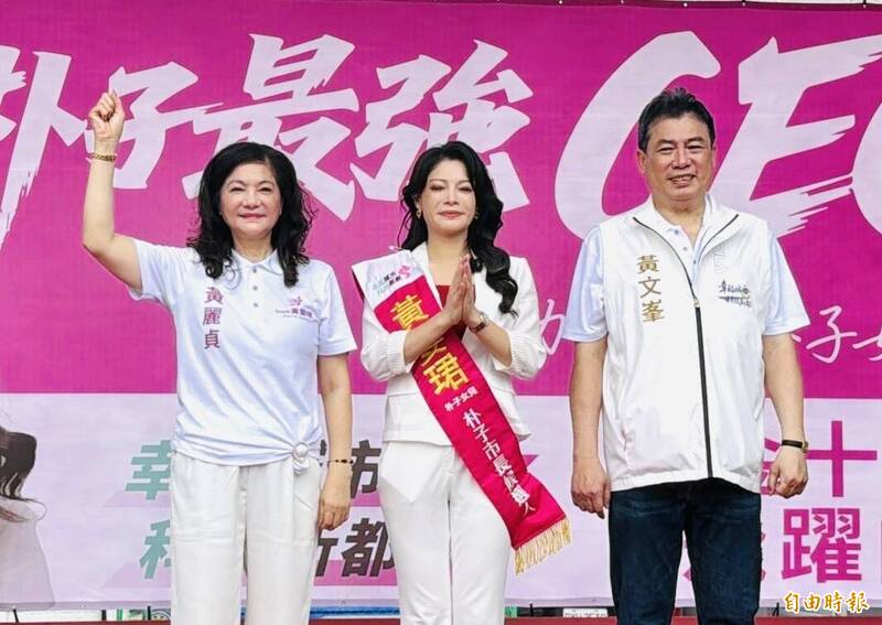 無黨籍朴子市長參選人黃嫈珺成立競總 跨黨派大咖力挺