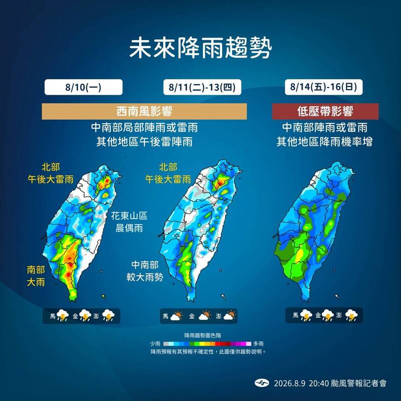 白海豚掃過北部海面 今累積雨量台中山區311.5毫米奪冠
