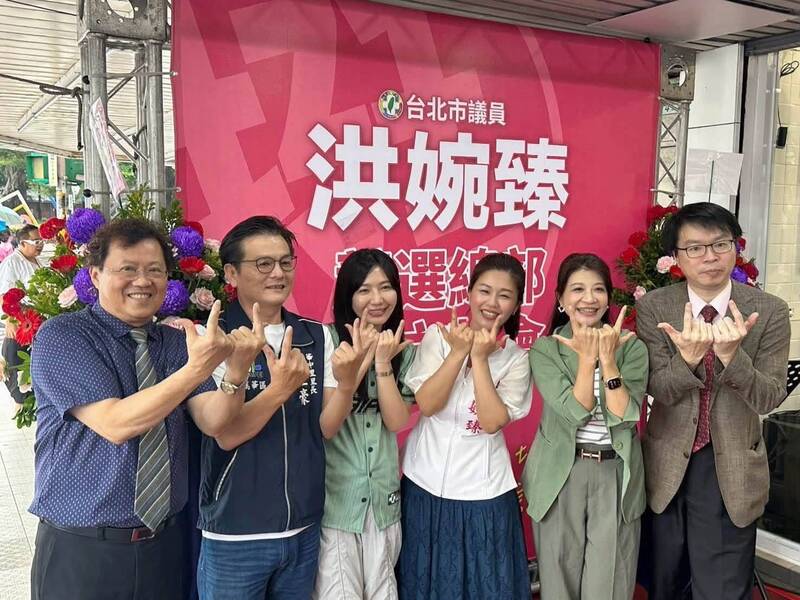 洪婉臻競總成立 拚連任中正萬華議員