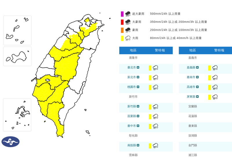 白海豚外圍環流發威 11縣市大雨特報