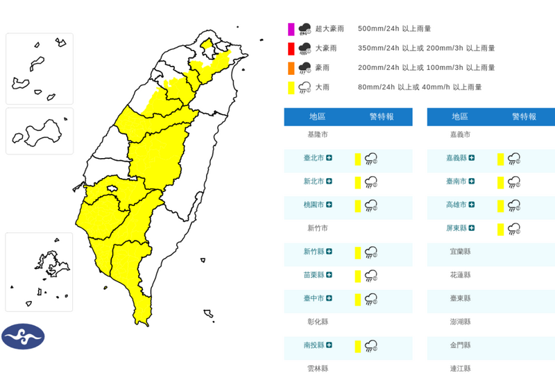 11縣市大雨特報 留意短延時強降雨