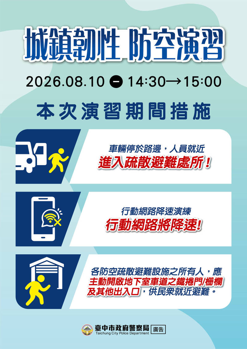 中部城鎮韌性演習今下午登場 中捷:建議改用實體信用卡或電子票證