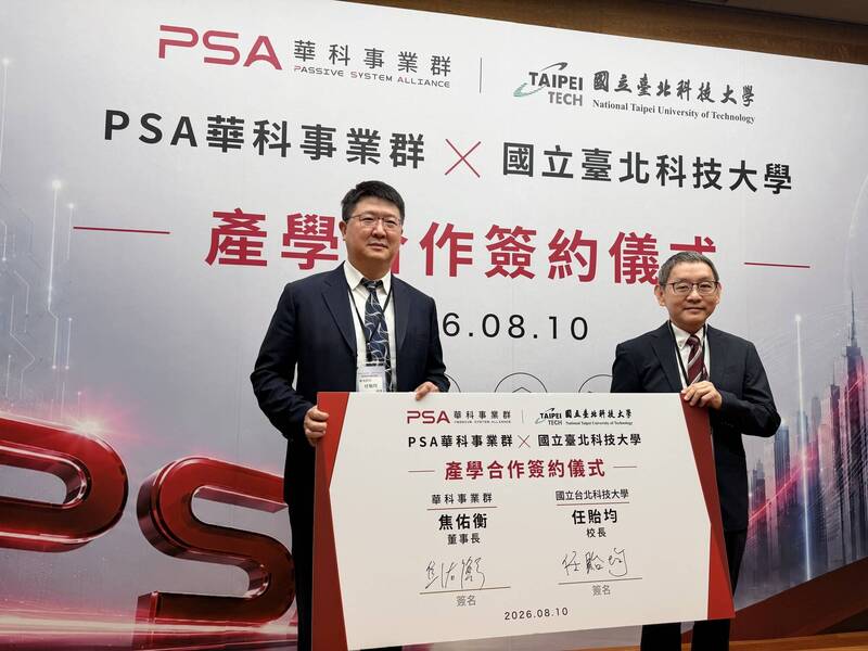 北科大攜PSA砸5000萬元 培育主權AI人才