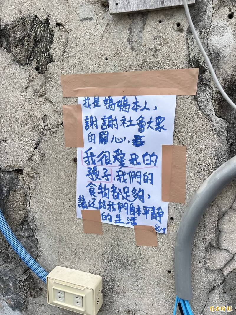澎湖13名孩子之家 母親張貼告示希望還給平靜生活
