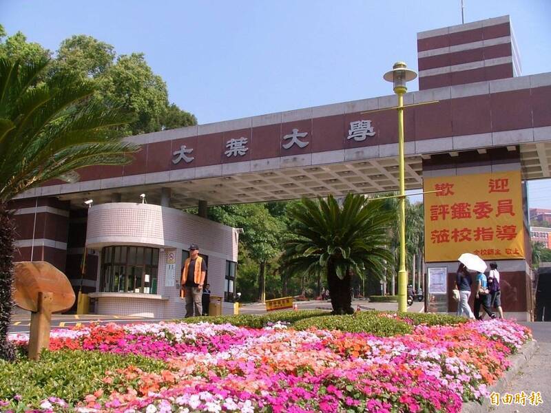 內鬥? 大葉大學助理盜用同仁帳號 入侵校務系統瀏覽公文
