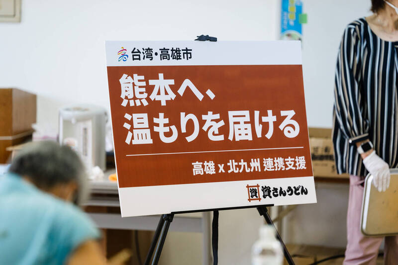 讓熊本災民吃熱食暖胃 高雄、北九州攜手派遣烏龍麵餐車進災區