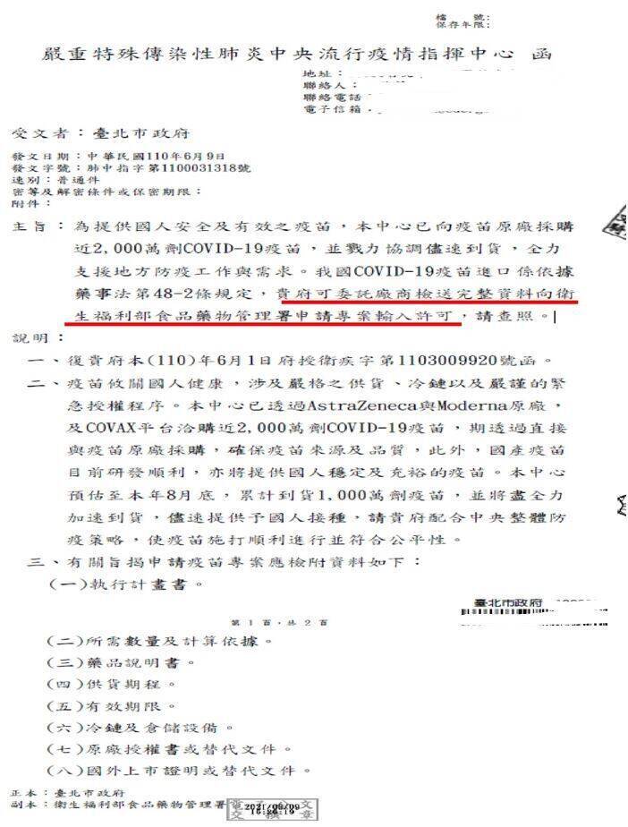 柯P買疫苗破局2》編28億元卻請議會刪預算 隔年選舉拿來罵陳時中