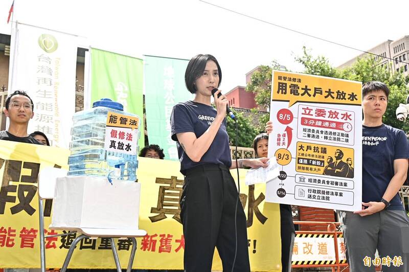 環團轟「能源管理法」修法放水 籲退回重審、二讀前辦公聽會