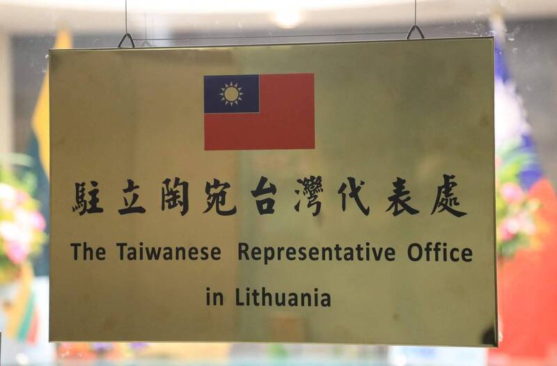 美跨黨派議員致函立陶宛政府 籲抗拒中國施壓堅定挺台