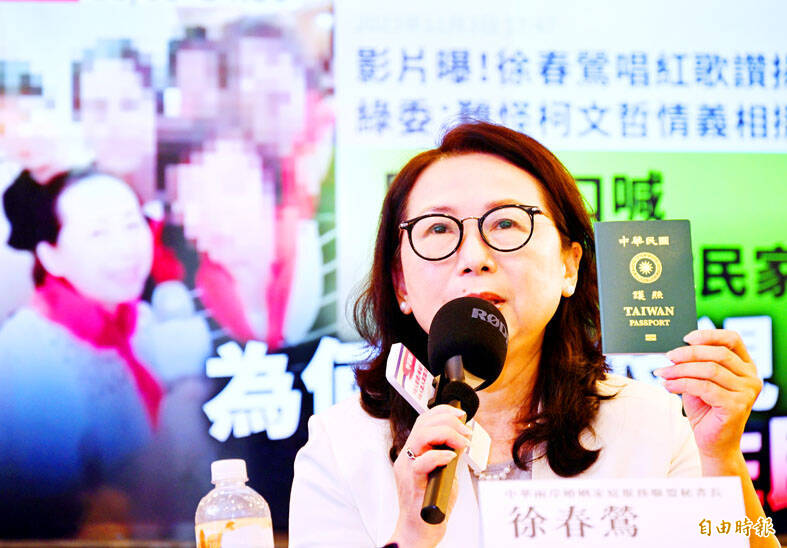 《TAIPEI TIMES》 Xu Chunying convicted of infiltration