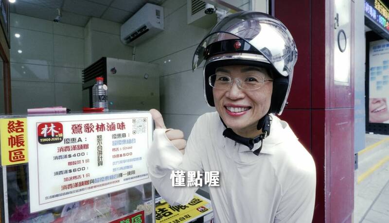 介紹三鶯線景點美食 蘇巧慧拋觀光券、老街季季有活動