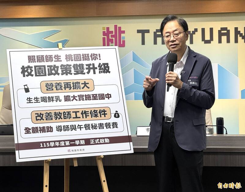加碼師生照顧!桃園生生喝鮮乳擴大至國中 導師午餐費全額補助