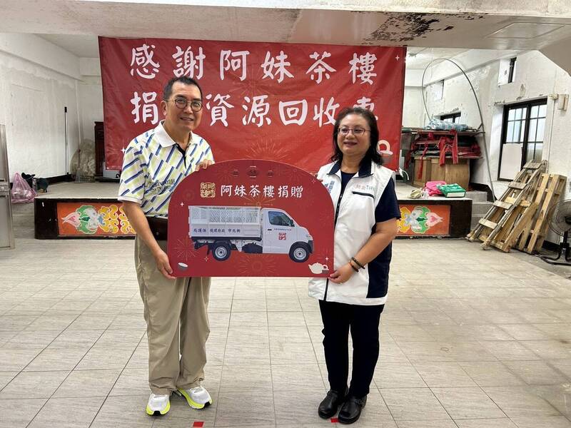 九份阿妹茶樓捐資源回收車 攜手守護九份山城環境