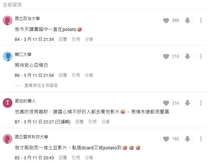 陳土豆因搞怪逗趣的個人風格,在年輕族群間迅速走紅,更被不少網友封為「兩岸和平大使」。(記者劉詠韻翻攝)
