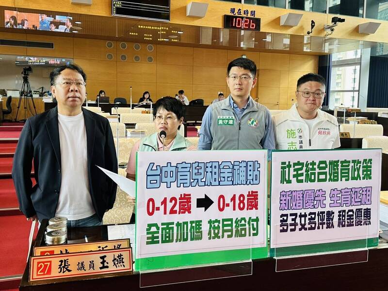 台中育兒租金補貼每天不到11元 議員 : 家長無感更慘輸新北15倍