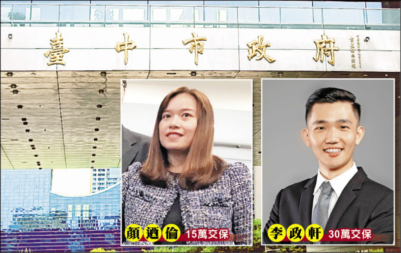 中市政府秘書處採購涉洩密/盧秀燕愛將、蔣市府發言人交保
