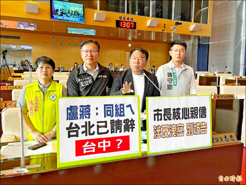 盧秀燕才稱跟蔣萬安同組的 綠諷洩密案也同組