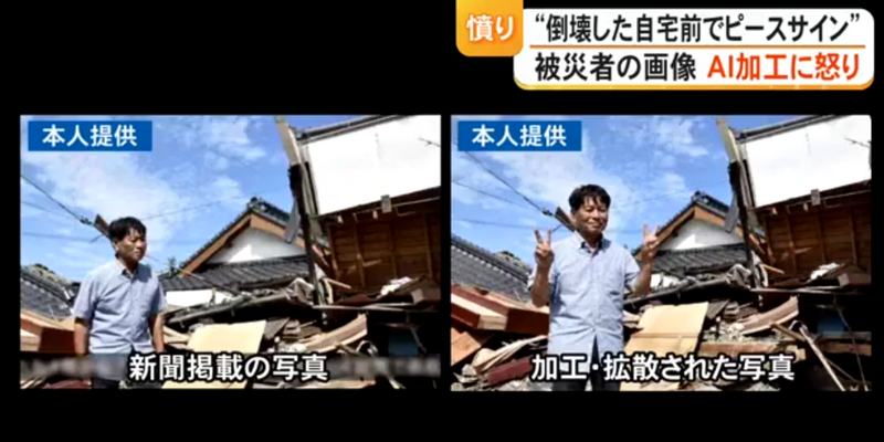 惡劣!日本熊本災民被AI修圖比YA 遭網友酸言酸語已報警追查