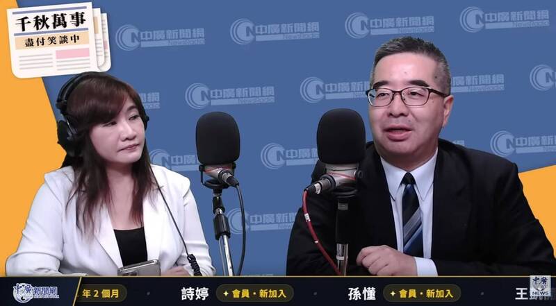 國民黨副主席蕭旭岑近日接受「千秋萬事」節目專訪。（圖擷取自中廣新聞網YT頻道）