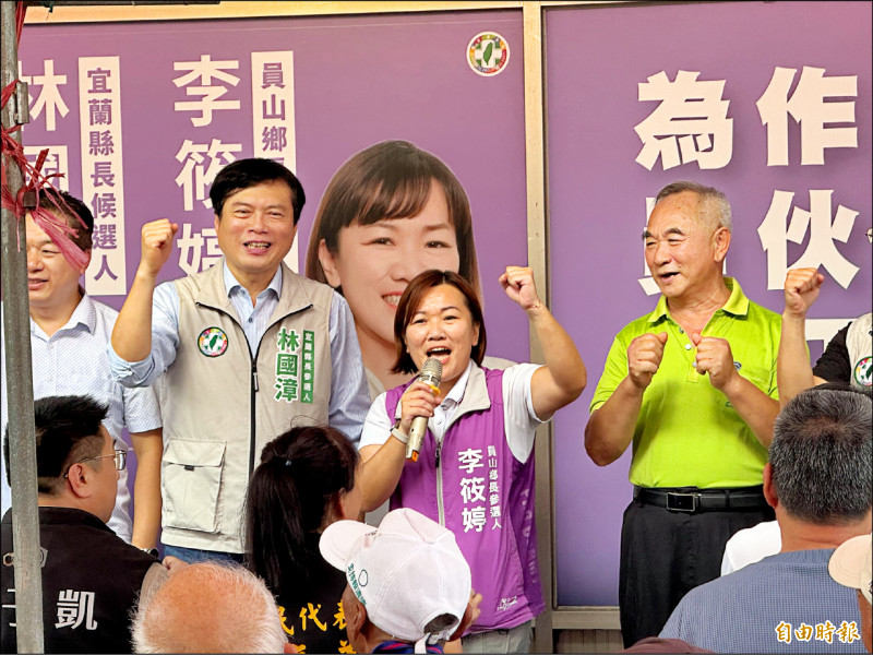林國漳、李筱婷 員山成立聯合競辦