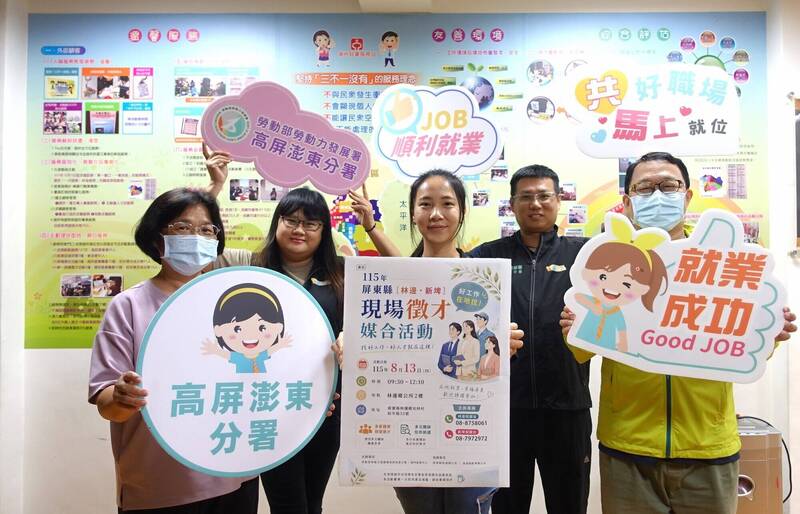 屏東林邊、新埤、萬巒地區徵才活動 今明兩天登場