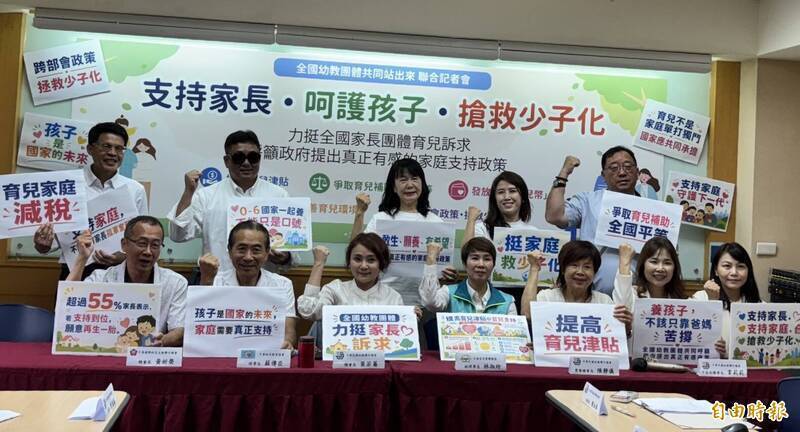 「幼照法」第7條卡協商 家長及幼教團體籲補助跟著孩子走