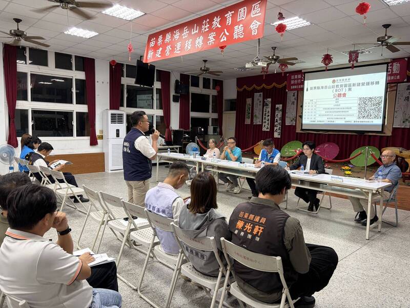 苗縣府推頭份「海岳山莊學校代用地」促參案 擬打造多元文教園區