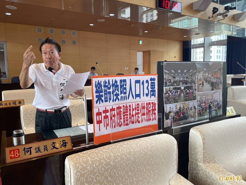 台中13萬70歲以上長者需換駕照 議員喊話市府到社區服務