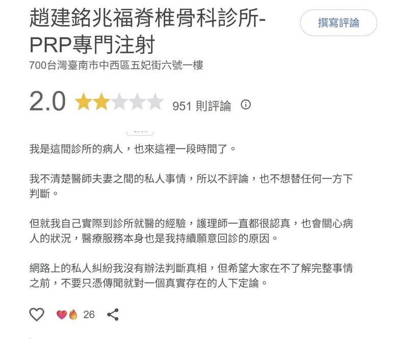 陳幸妤婚變掀網路論戰 正反不一、籲理性看待