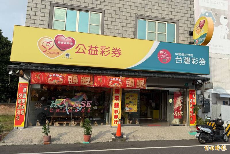超幸運!台南北門這家彩券行10天狂開2次今彩539頭獎