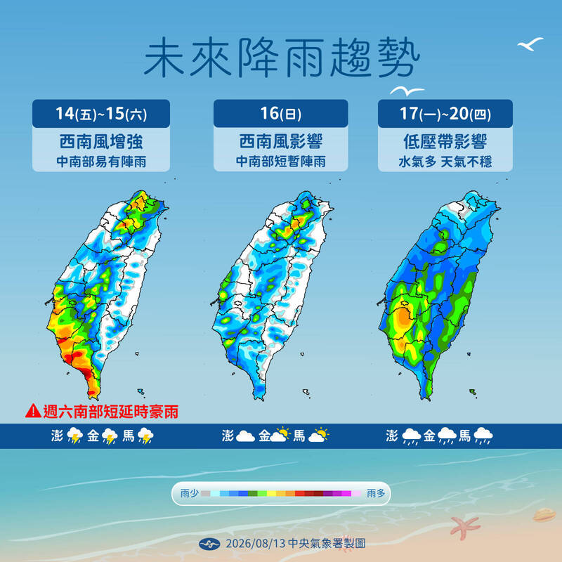 明後天南部雨彈狂炸「下到發紅」 下週有熱帶擾動發展趨勢