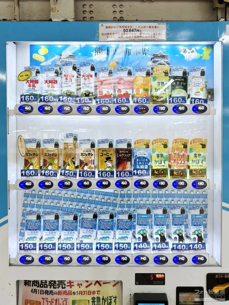 喝牛奶挺熊本!東京秋葉原「熊本城販賣機」保久乳賣翻