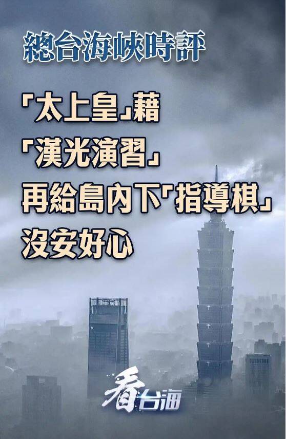 AIT臉書文震碎中國玻璃心 官媒跳腳大罵谷立言「沒安好心」