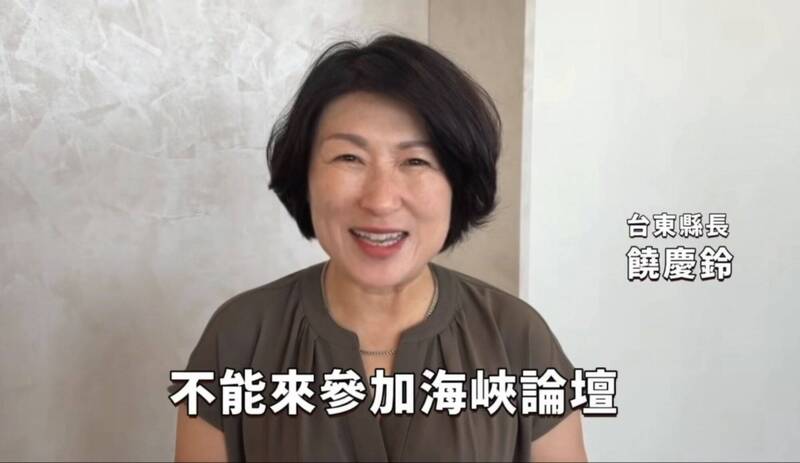饒慶鈴錄影參與「海峽論壇」沒提政治 陸委會不予處分