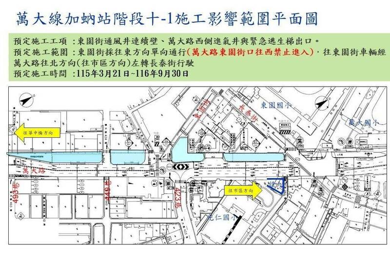 萬大線加蚋站地主拒200坪土地被徵收 最高行政法院逆轉判敗訴確定