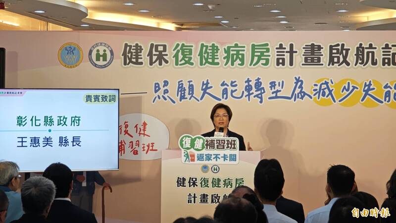 王惠美致詞時當面向賴清德喊話,盼中央多關照彰化重大建設。(記者陳冠備攝)