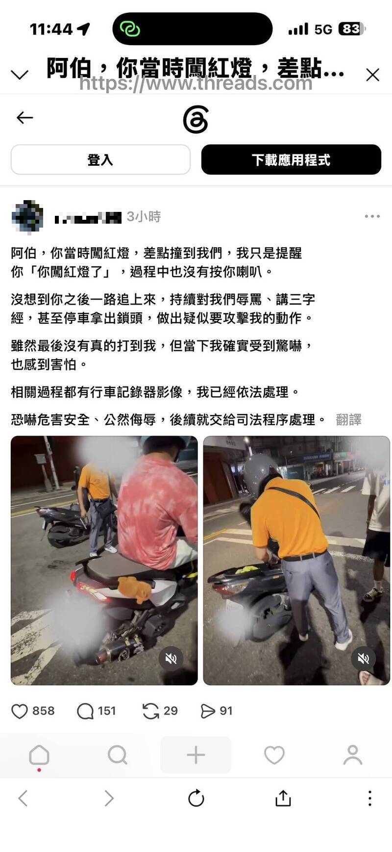 莽男闖紅燈不滿提醒一路飆罵 還掏大鎖作勢揮打遭逮