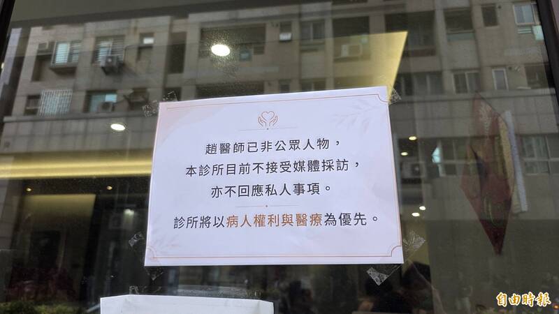 成民眾打卡熱點 趙建銘診所貼這張公告嗆爆