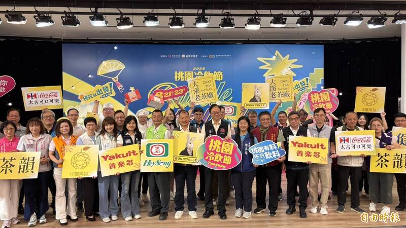 2026桃園冷飲節將邀130家特色飲品齊聚藝文廣場