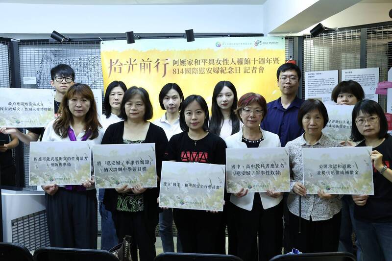 814國際慰安婦紀念日 婦援會籲成立「國家級婦女人權博物館」