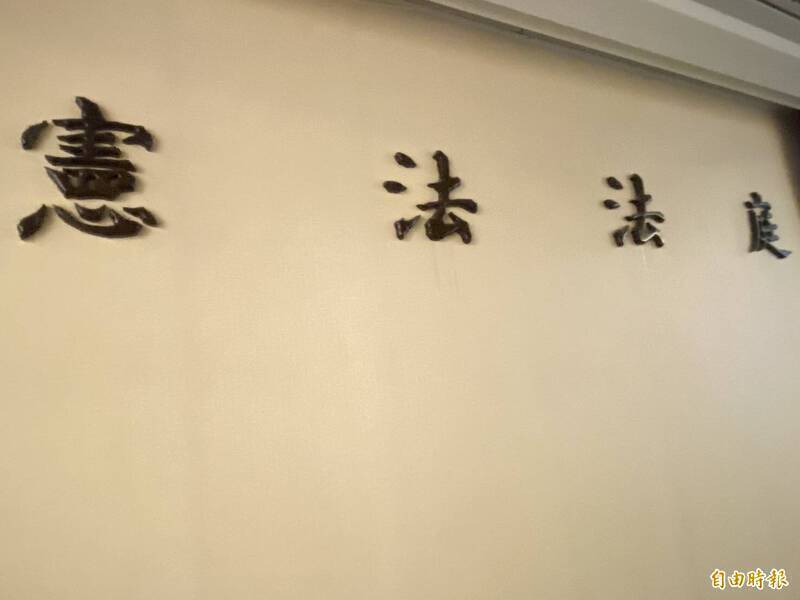 兒少性侵追訴時效違憲 3大法官反對:不得恢復已消滅追訴權