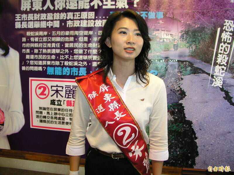 從空姐到屏東縣議員!宋麗華遭兩任丈夫牽連 連任之路面臨挑戰
