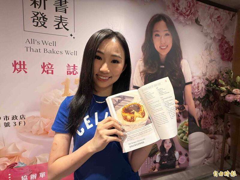 17歲少女學烘焙7年出書 比菲多第二代千金梁維兒:甜點是帶給別人快樂