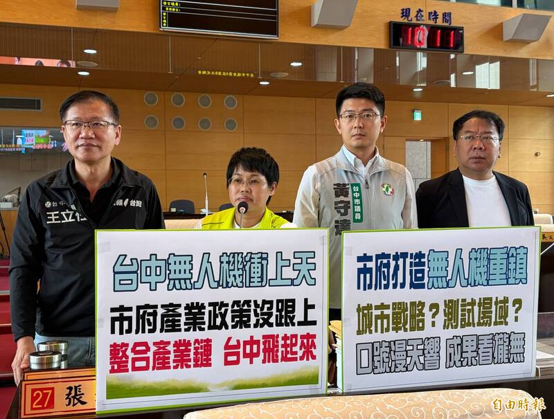盧秀燕喊拚無人機重鎮 台中議員問相關配套「沒半套」