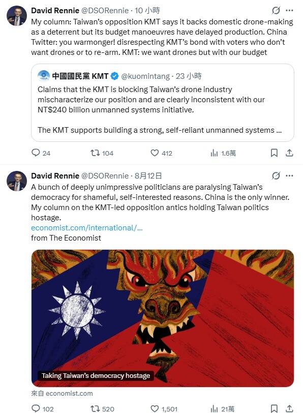 笑死!經濟學人作家親發文 一次酸爆國民黨、小粉紅