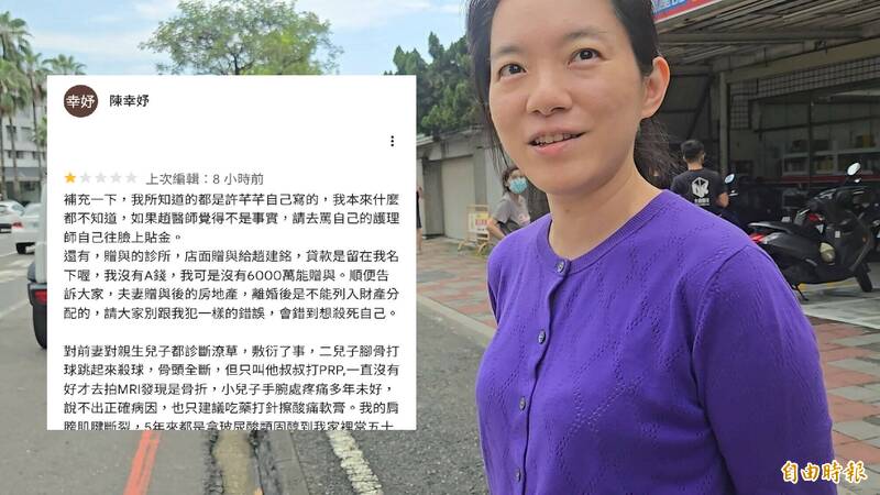 送趙建銘6000萬診所背巨債!陳幸妤深夜再爆:錯到想殺死自己