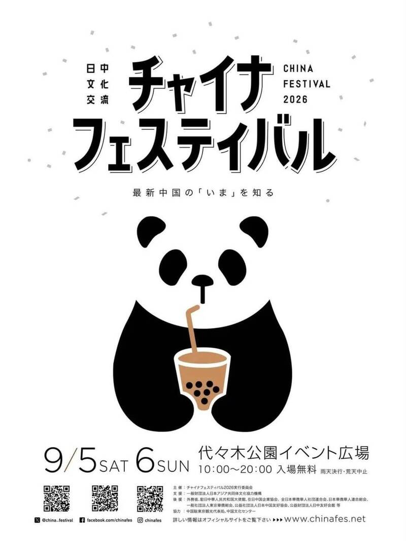 日本「日中文化交流」挪用台灣珍珠奶茶文化 台網炎上